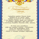 Контакты